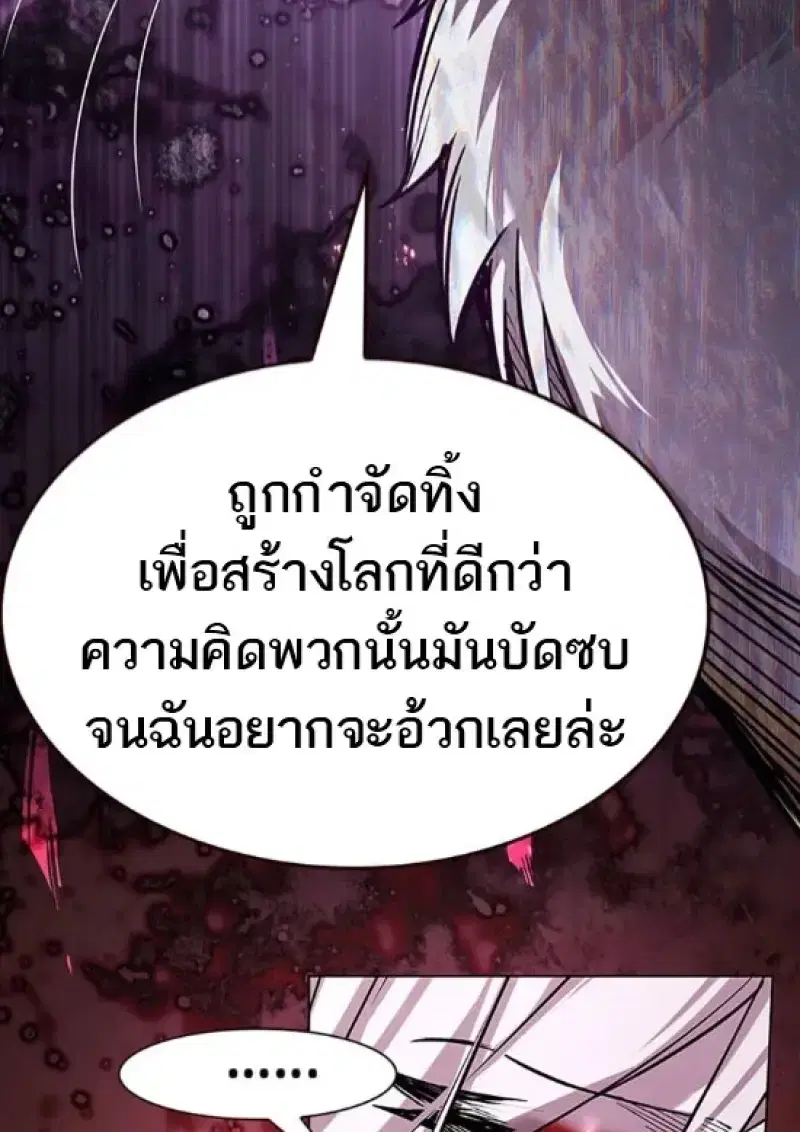 Eleceed ตอนที่ 364 หน้า 129