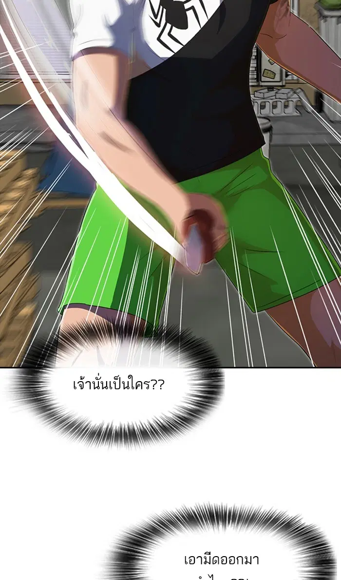 Random Chat ตอนที่ 210 หน้า 32