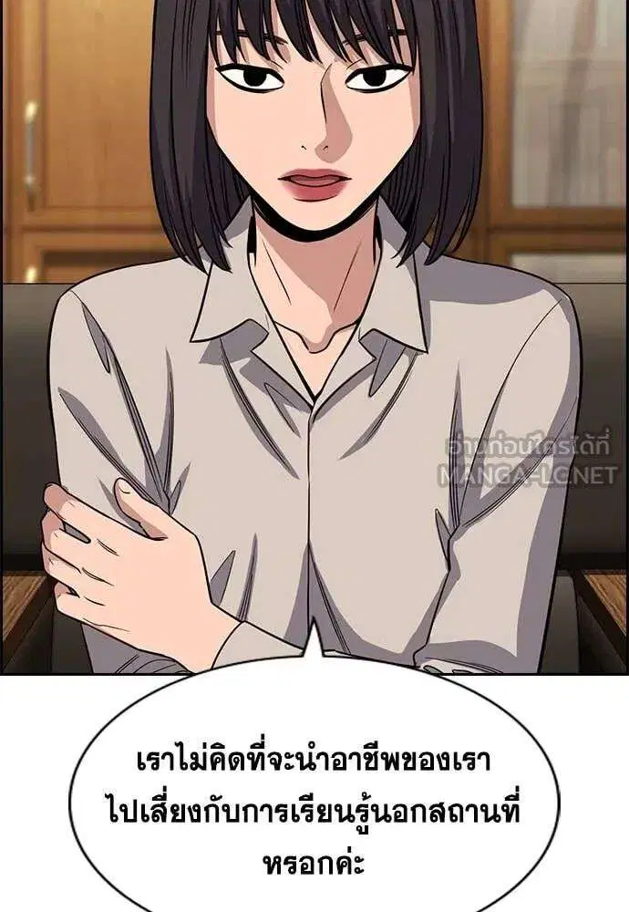 True Education ตอนที่ 240 หน้า 72
