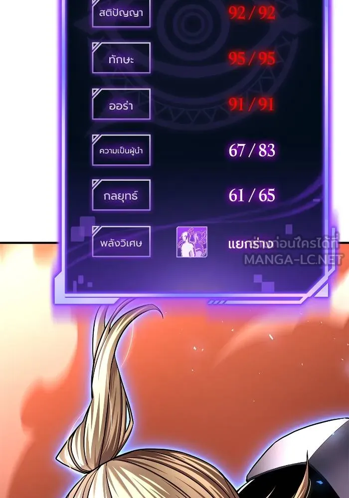 Superhuman Battlefield เกมของยอดมนุษย์ ตอนที่ 111 หน้า 39