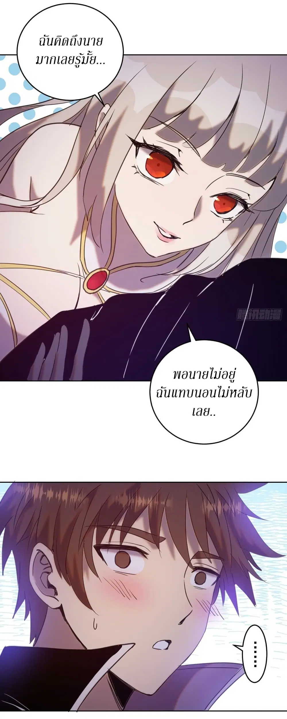 King Star Emperor ตอนที่ 142 หน้า 16