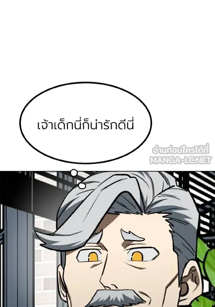 King of the Octagon ตอนที่ 164 หน้า 45