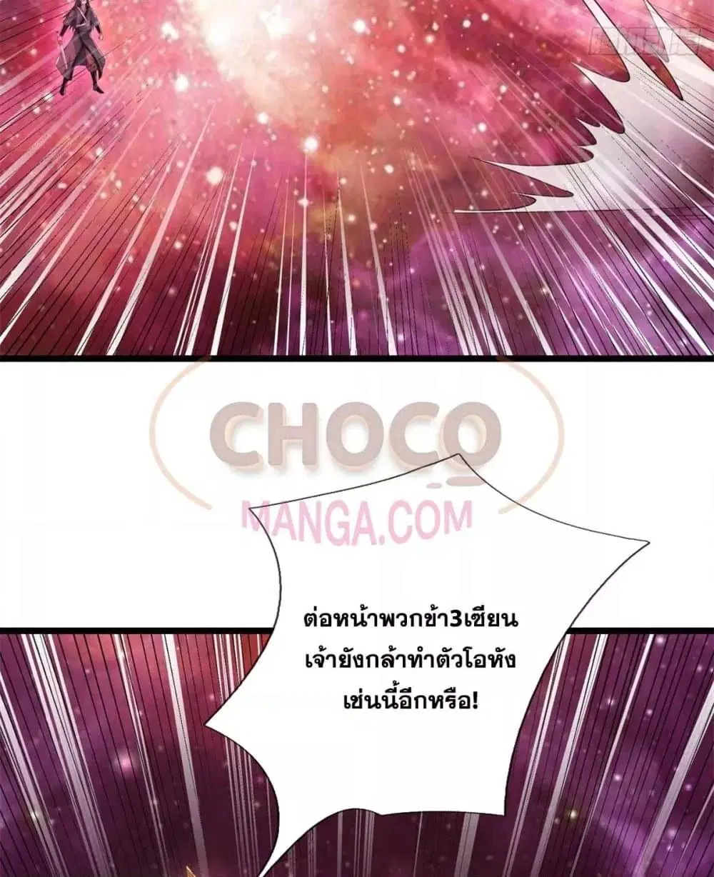 I Can Become A Sword God ตอนที่ 208 หน้า 26