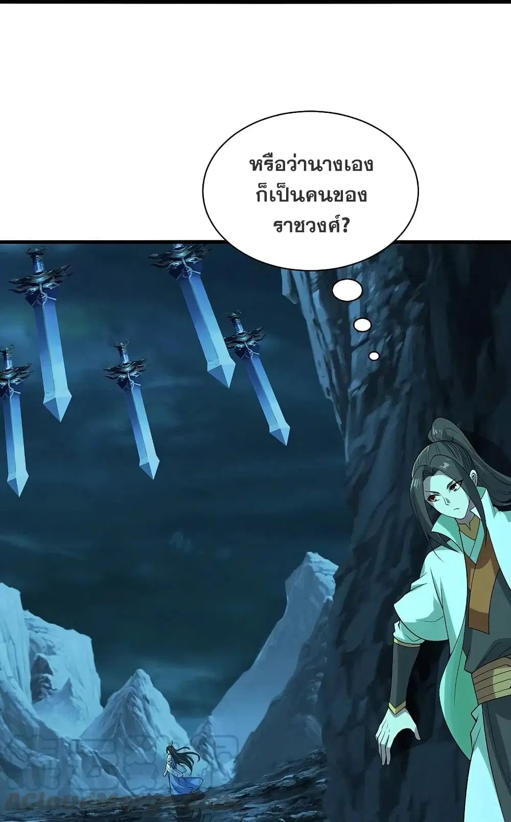 Matchless Emperor ตอนที่ 213 หน้า 31
