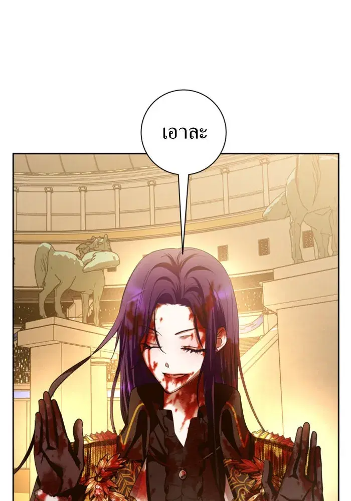 Your Throne ตอนที่ 127 หน้า 134