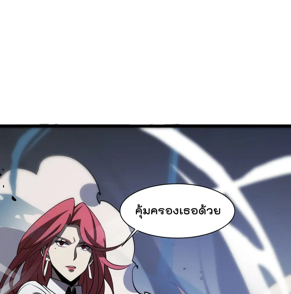 World’s Apocalypse Online ตอนที่ 43 หน้า 65