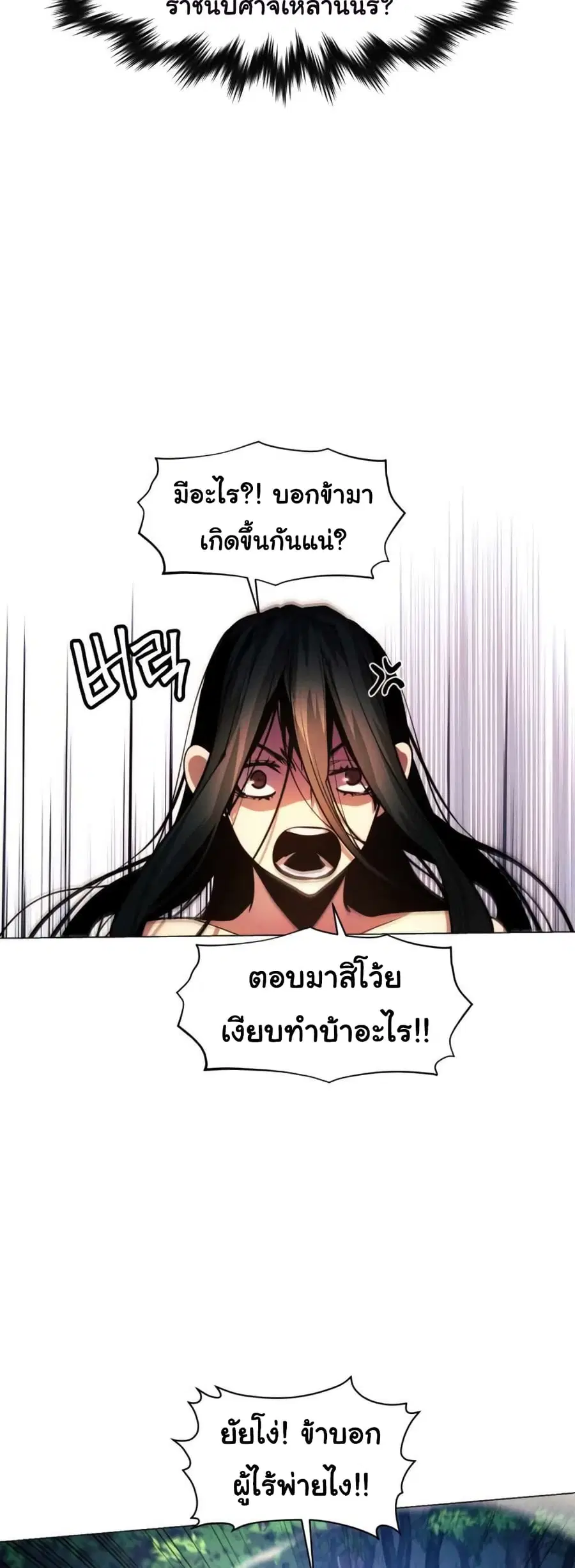 A Modern Man Who Got Transmigrated Into the Murim World ตอนที่ 37 หน้า 12
