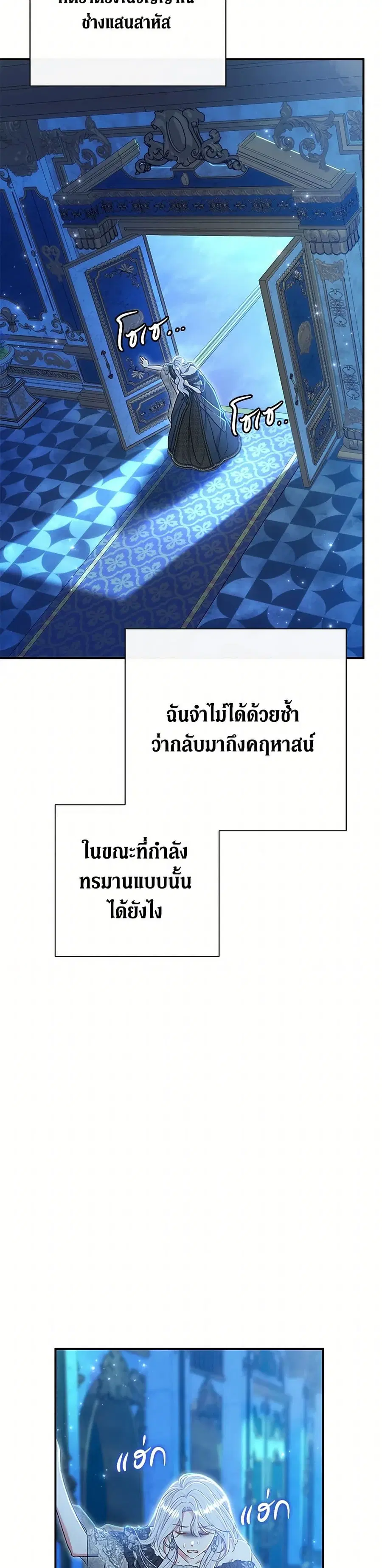 The Villain’s Match Is Too Perfect – คู่ดูตัวของนางร้ายเพอร์เฟกต์เกินไป ตอนที่ 59 หน้า 16