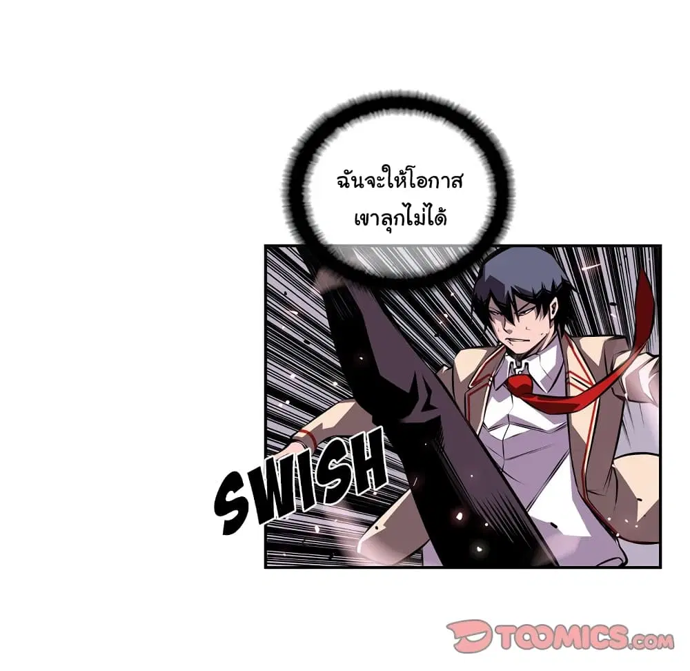 SuperNova ตอนที่ 120 หน้า 47