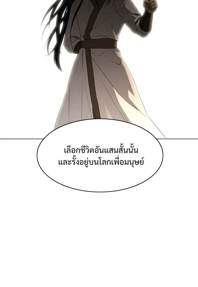 JAKDU ตอนที่ 70 หน้า 124