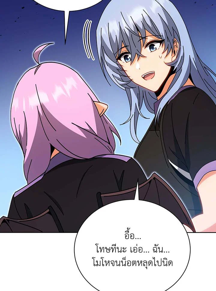 Necromancer Academy’s Genius Summoner ตอนที่ 54 หน้า 50