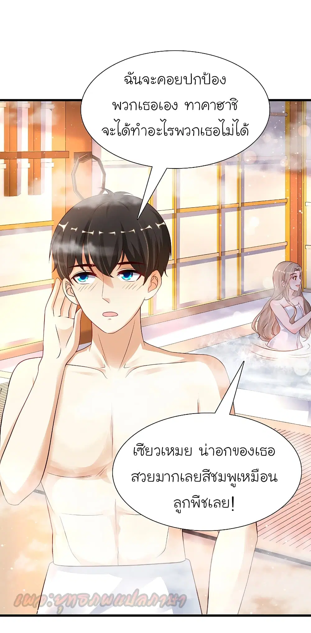 The Strongest Peach Blossom ตอนที่ 191 หน้า 8