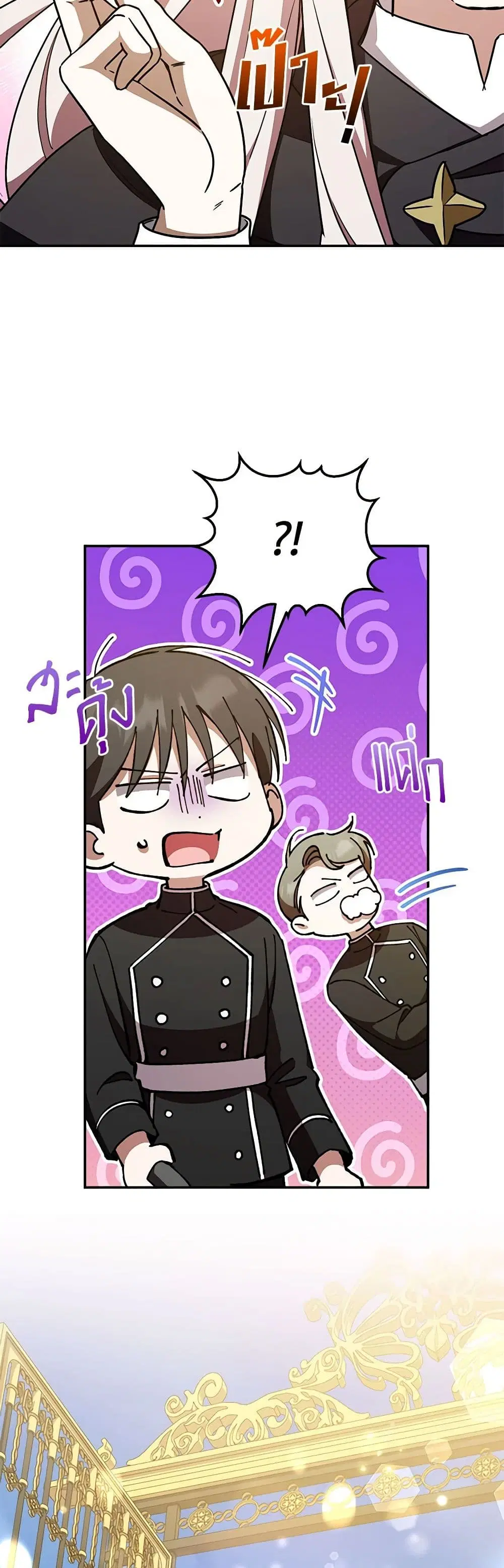 The Wicked Little Princess ตอนที่ 89 หน้า 11