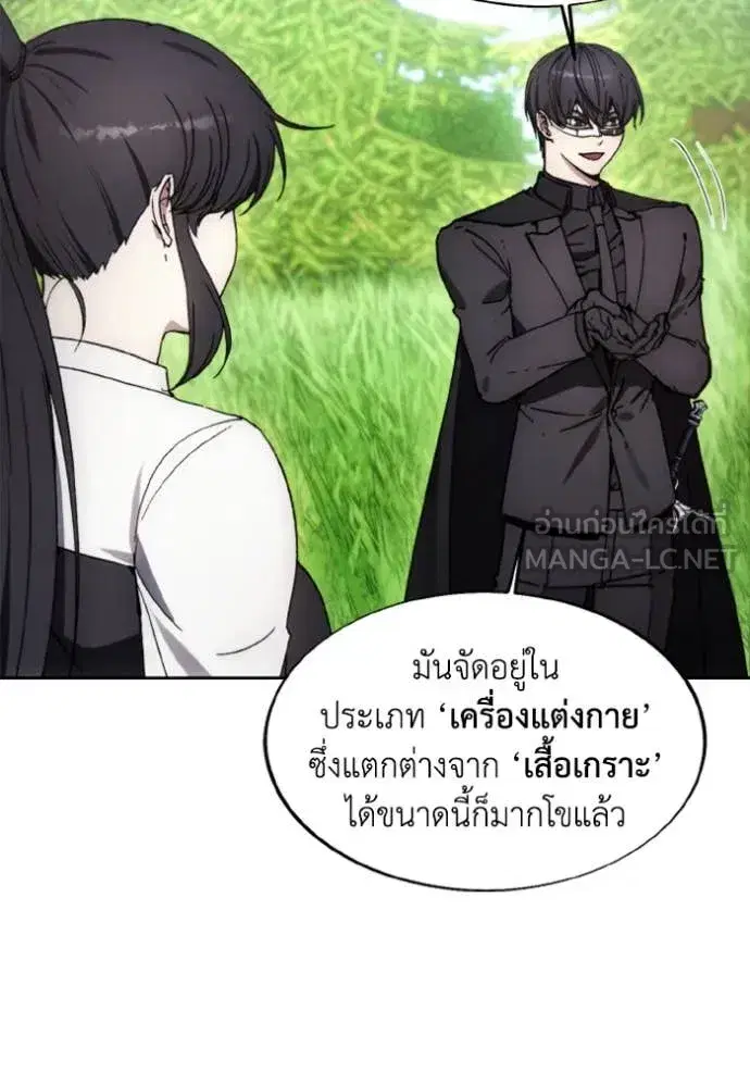 How to Live as a Villain ตอนที่ 181 หน้า 13