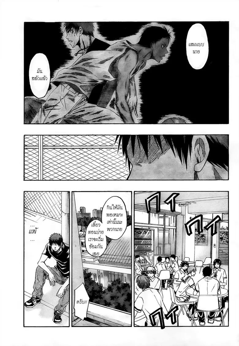 Kuroko no Basuke ตอนที่ 40 หน้า 1
