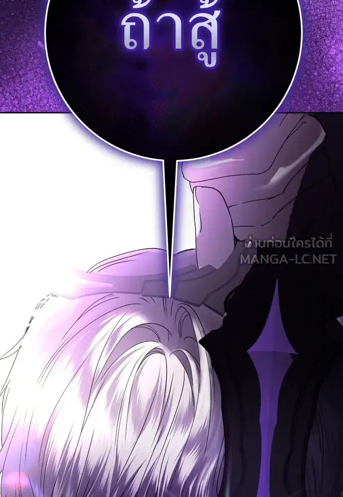 Your Throne ตอนที่ 224 หน้า 126