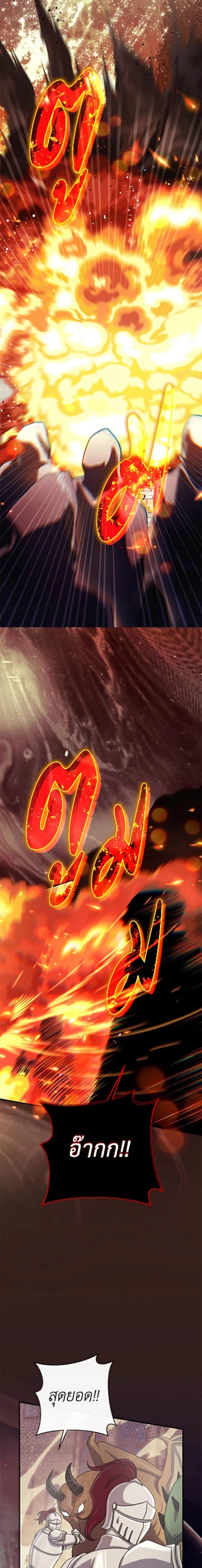 The Villain’s Match Is Too Perfect – คู่ดูตัวของนางร้ายเพอร์เฟกต์เกินไป ตอนที่ 121 หน้า 5