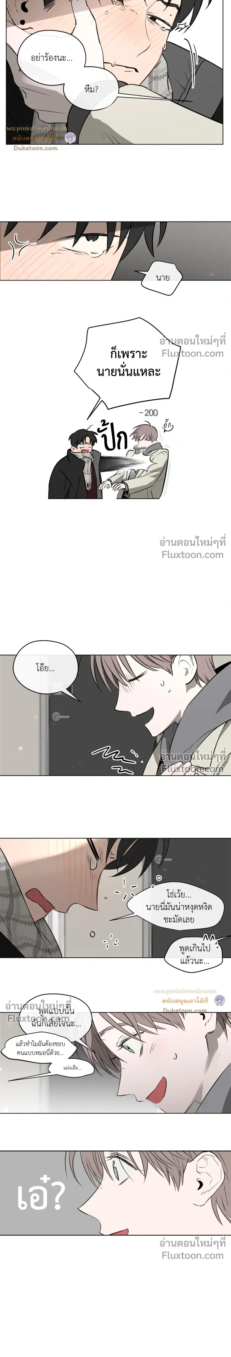 Behind Scandal – บีไฮนด์ สแกนดัล ตอนที่ 2 หน้า 18