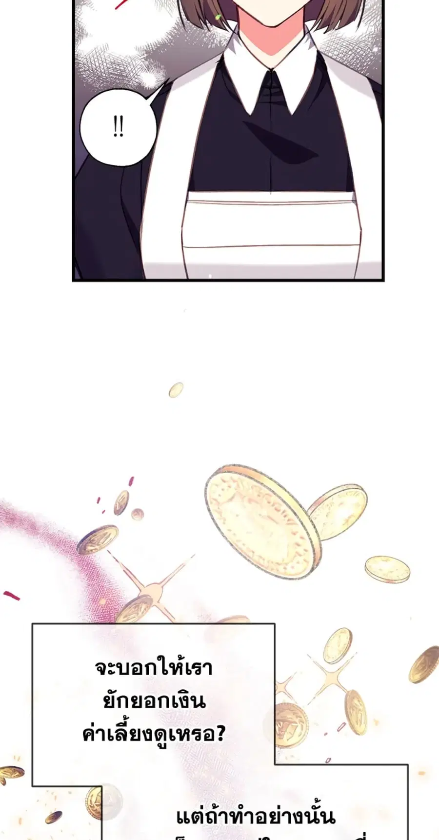 Can We Become a Family? ตอนที่ 6 หน้า 9