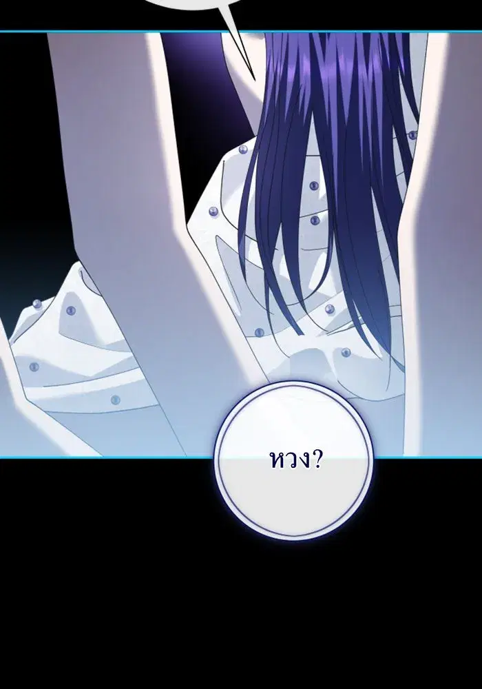 Your Throne ตอนที่ 162 หน้า 17