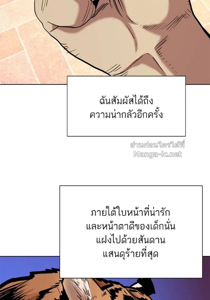 Reborn Rich ตอนที่ 42 หน้า 91