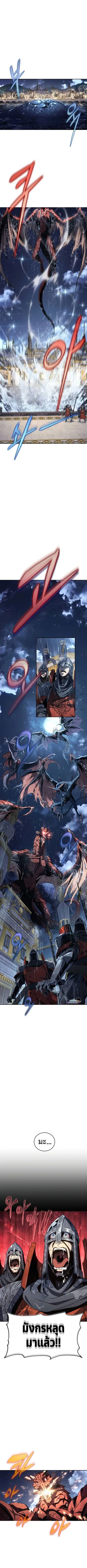 Why I Quit Being the Demon King ตอนที่ 22 หน้า 8