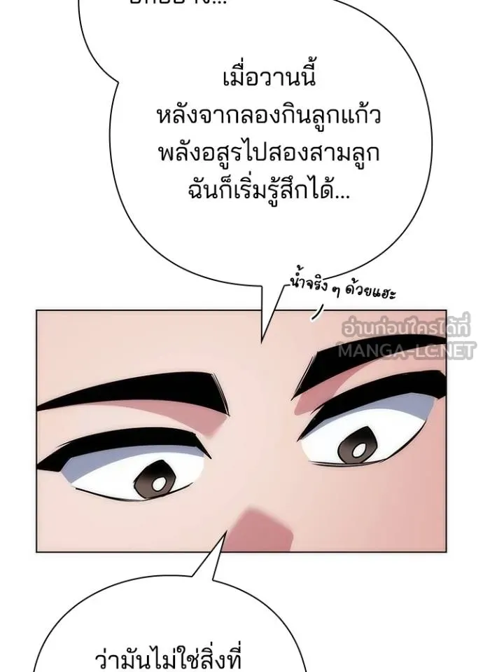 Night of the Ogre ตอนที่ 66 หน้า 66