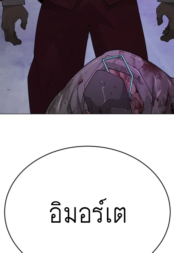 Superhuman Era ตอนที่ 169 หน้า 116
