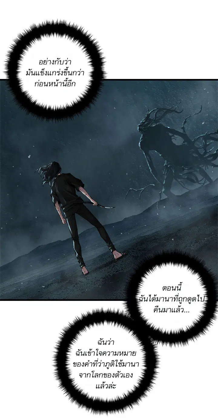 Her Summon ตอนที่ 57 หน้า 6