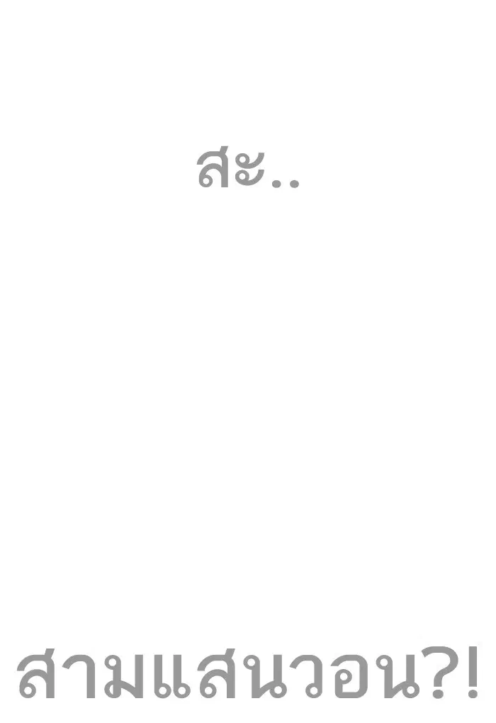 How to Fight ตอนที่ 1 หน้า 68