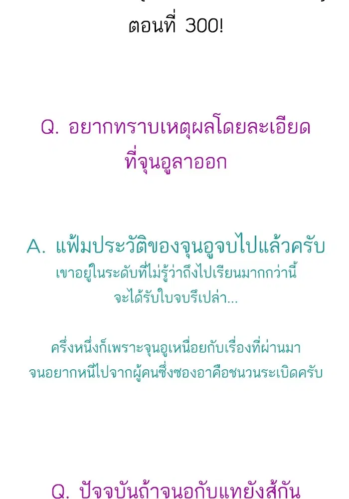 Random Chat ตอนที่ 300 หน้า 120