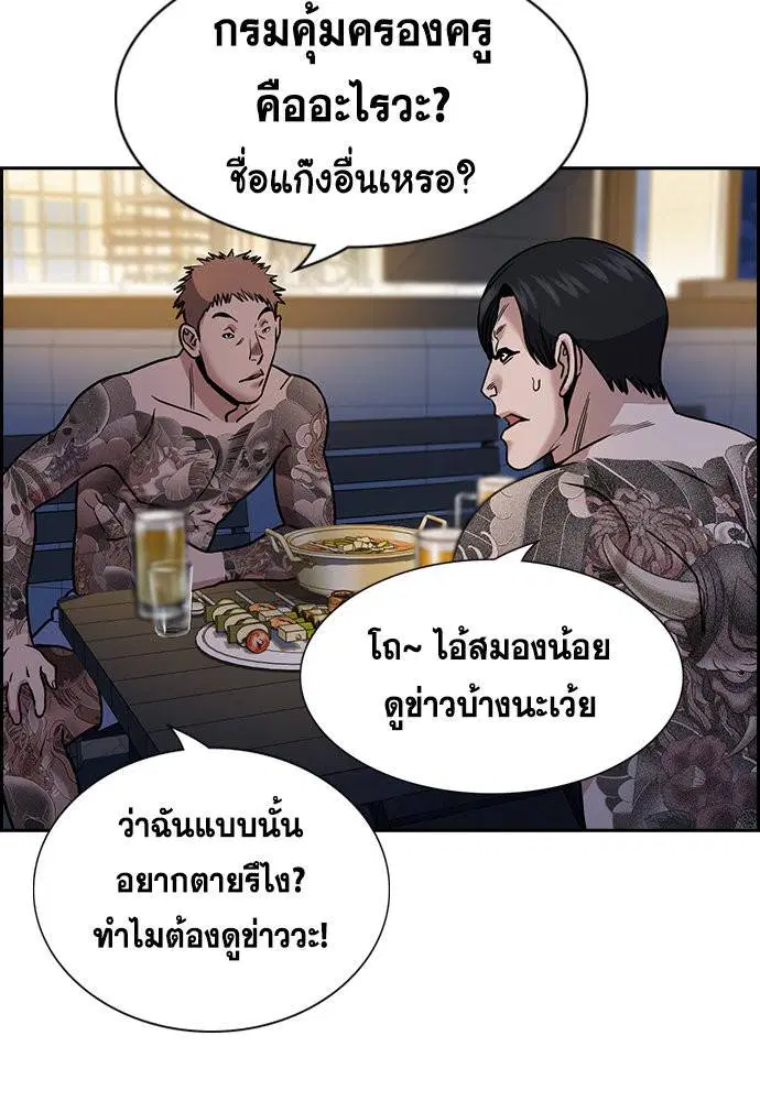 True Education ตอนที่ 146 หน้า 82