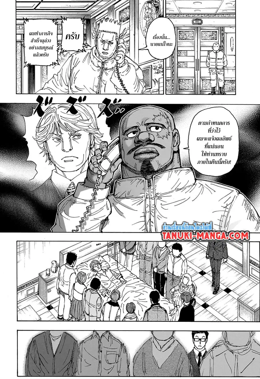 Hunter x Hunter ตอนที่ 403 หน้า 18