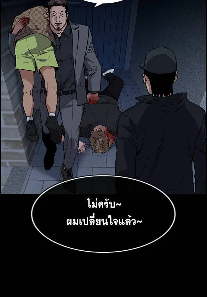 True Education ตอนที่ 94 หน้า 44