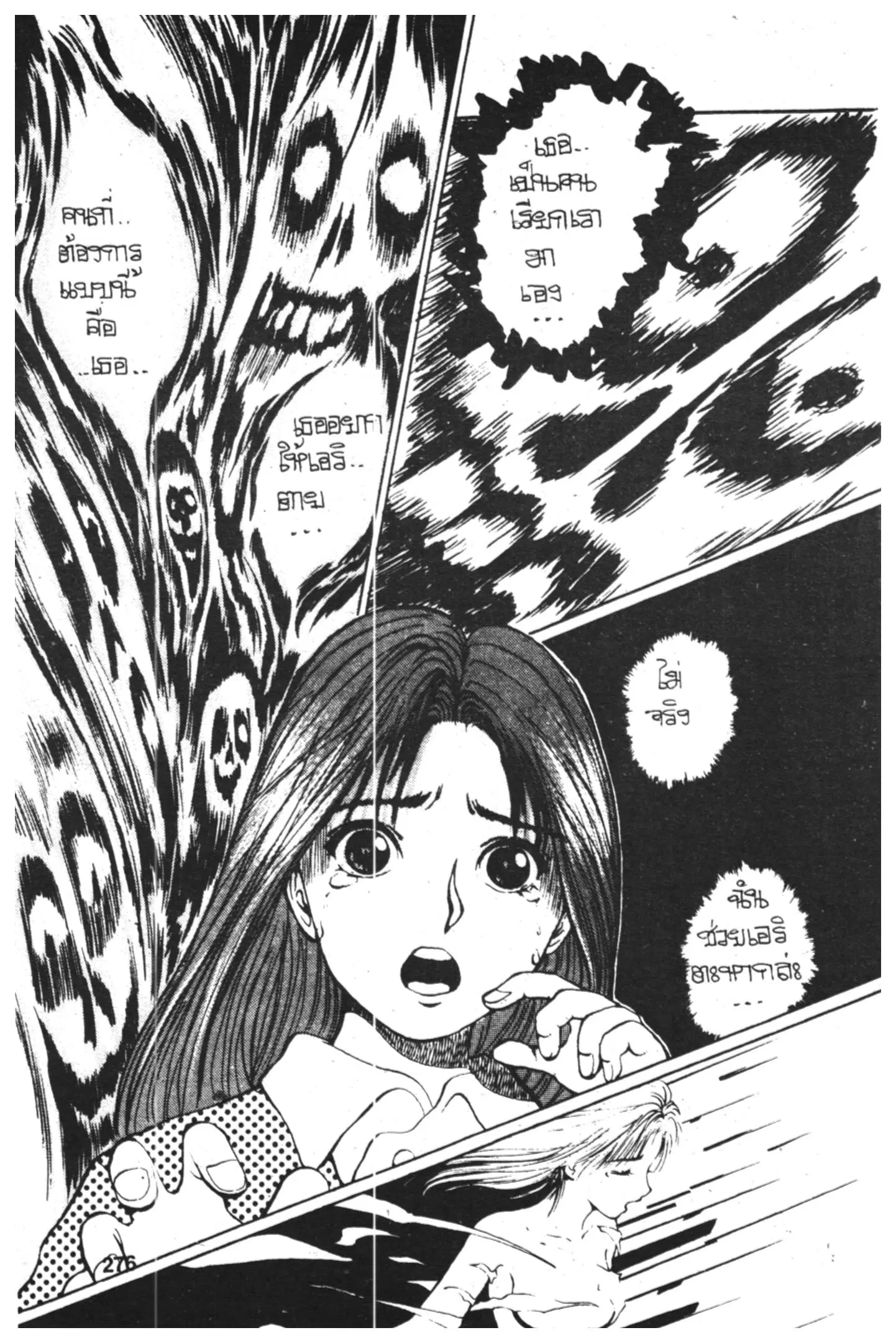 Yu Yu Hakusho ตอนที่ 11 หน้า 10