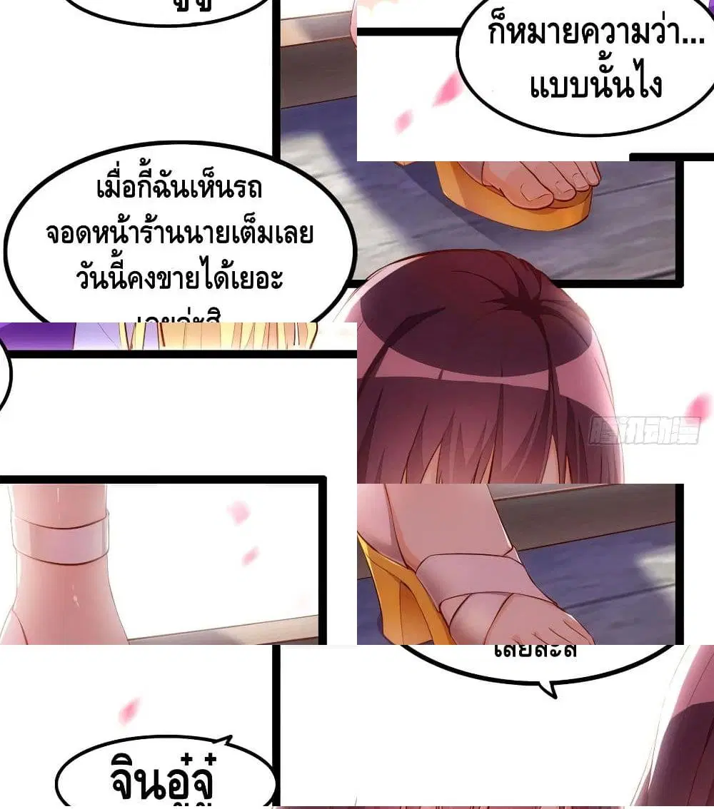 Tianjie Agent ตอนที่ 59 หน้า 4