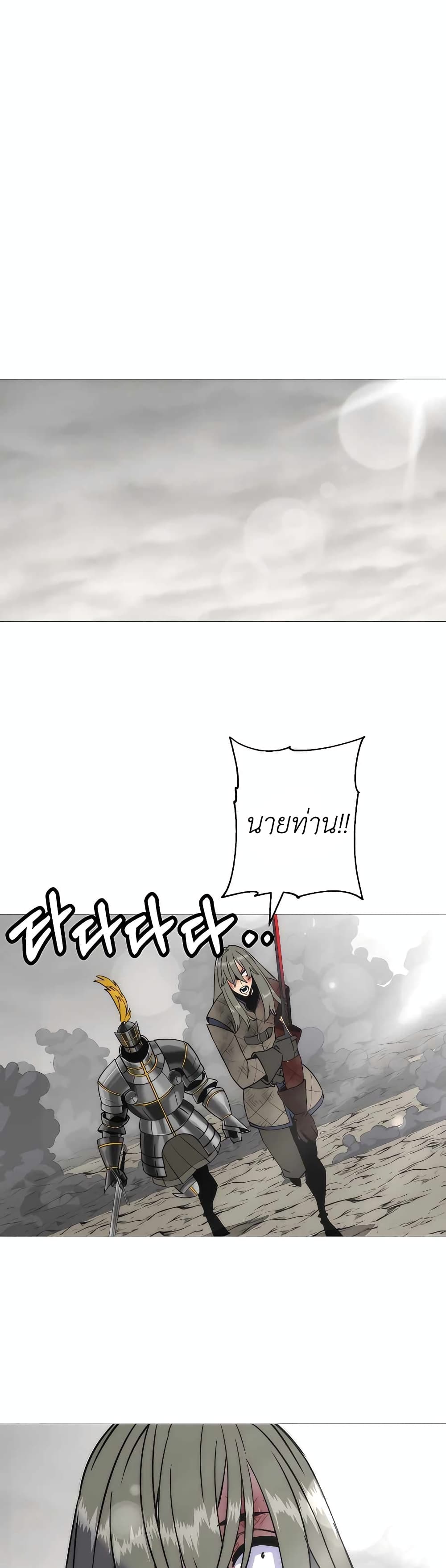 The Story of a Low-Rank จากเบี้ยสู่ราชัน ตอนที่ 113 หน้า 37