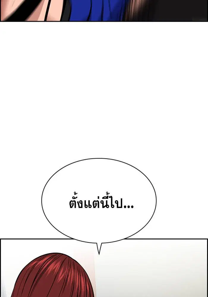 True Education ตอนที่ 38 หน้า 42