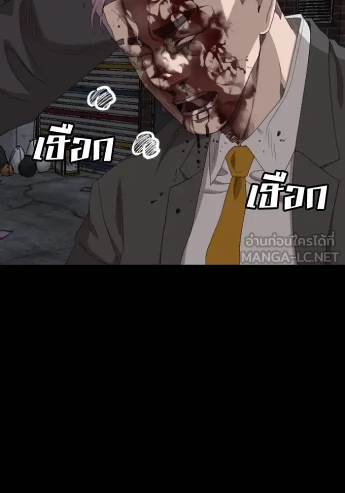 Bad Guy ตอนที่ 271 หน้า 58