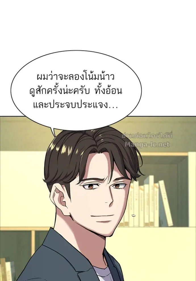Reborn Rich ตอนที่ 66 หน้า 13