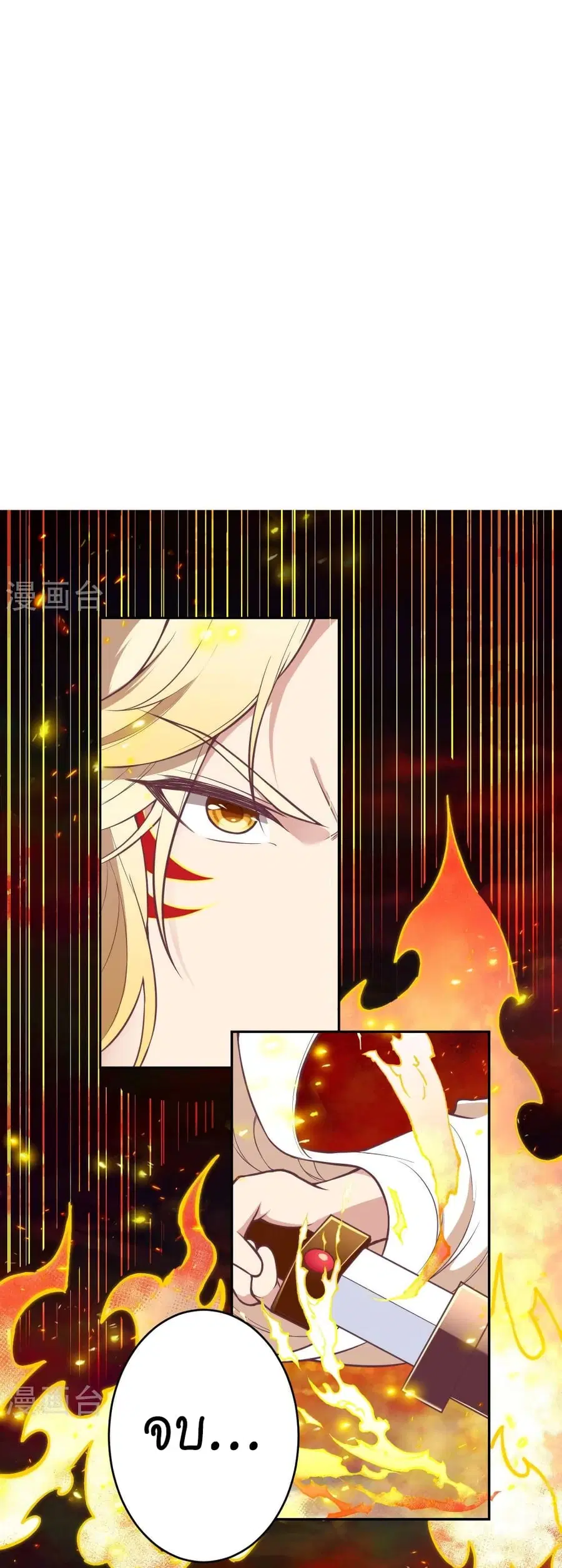 Against the Gods ตอนที่ 506 หน้า 35