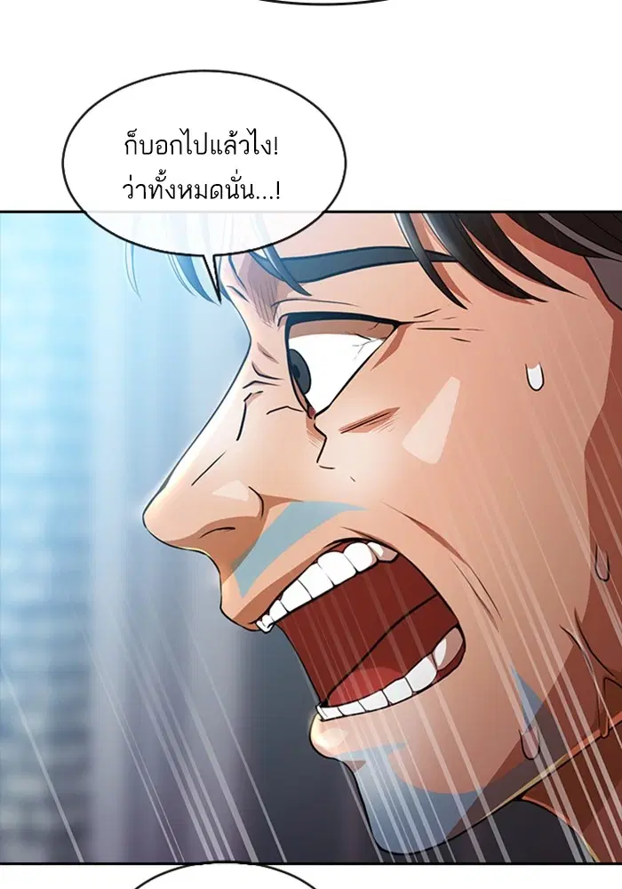 Random Chat ตอนที่ 278 หน้า 110