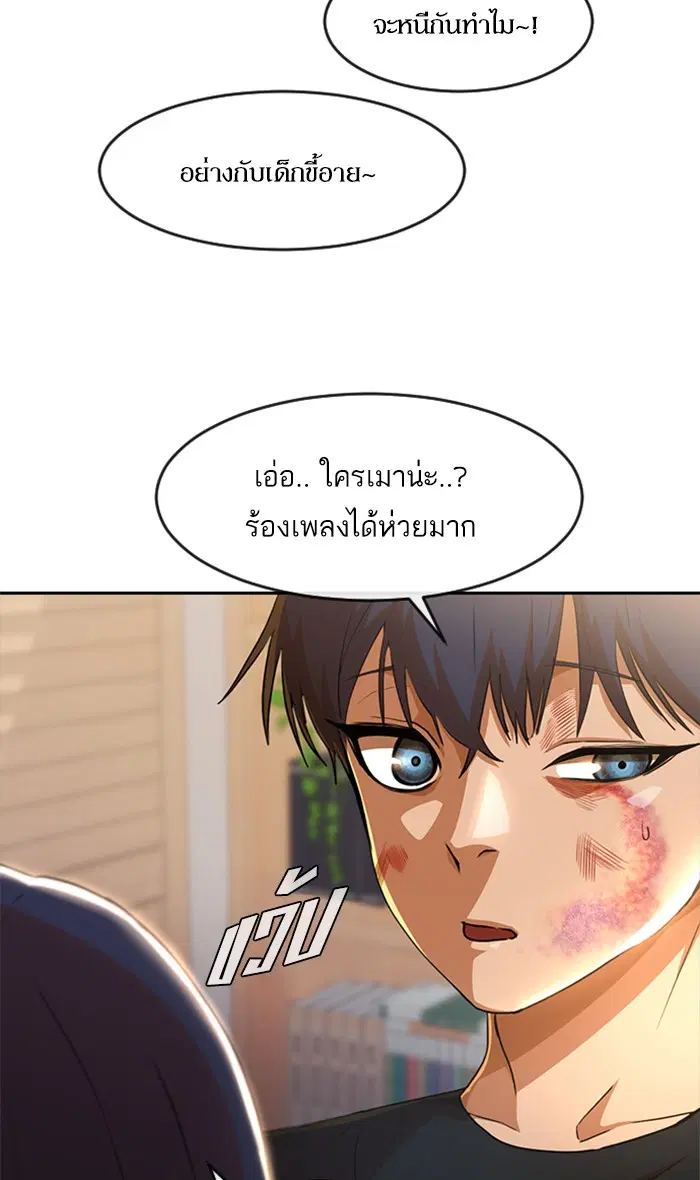Random Chat ตอนที่ 256 หน้า 35