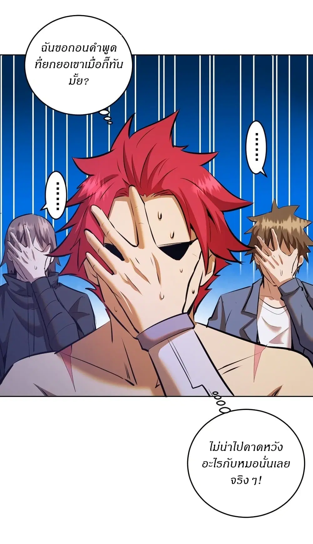 King Star Emperor ตอนที่ 147 หน้า 9