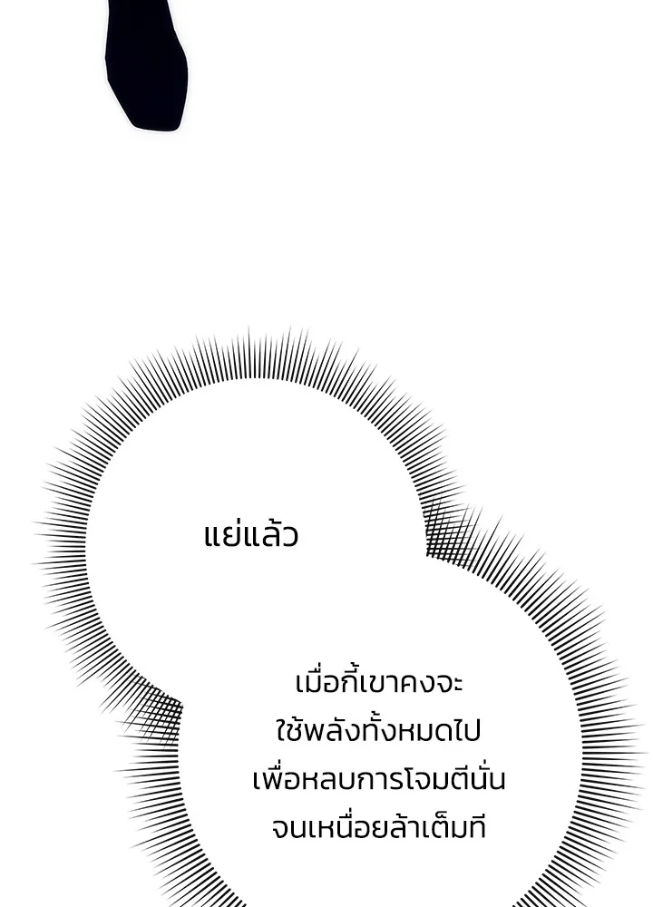 Night of the Ogre ตอนที่ 50 หน้า 61