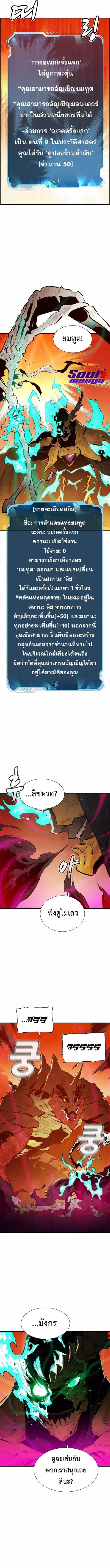 The Lone Necromancer ตอนที่ 61 หน้า 14