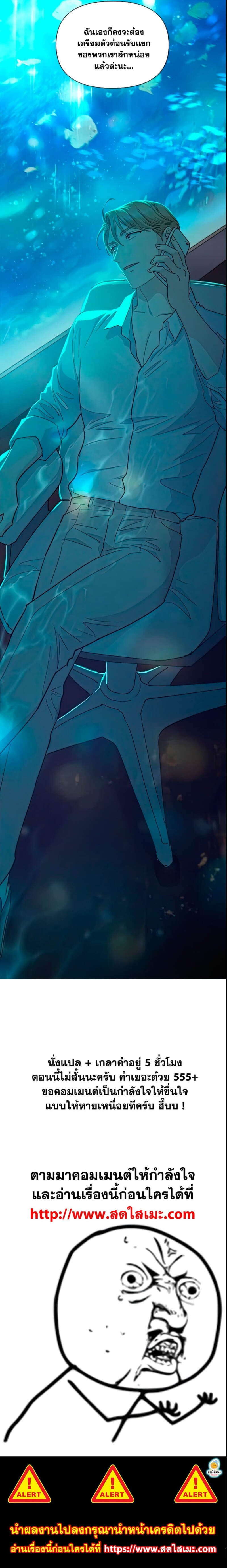 My S-Class Hunters (The S-Classes That I Raised) ตอนที่ 45 หน้า 15