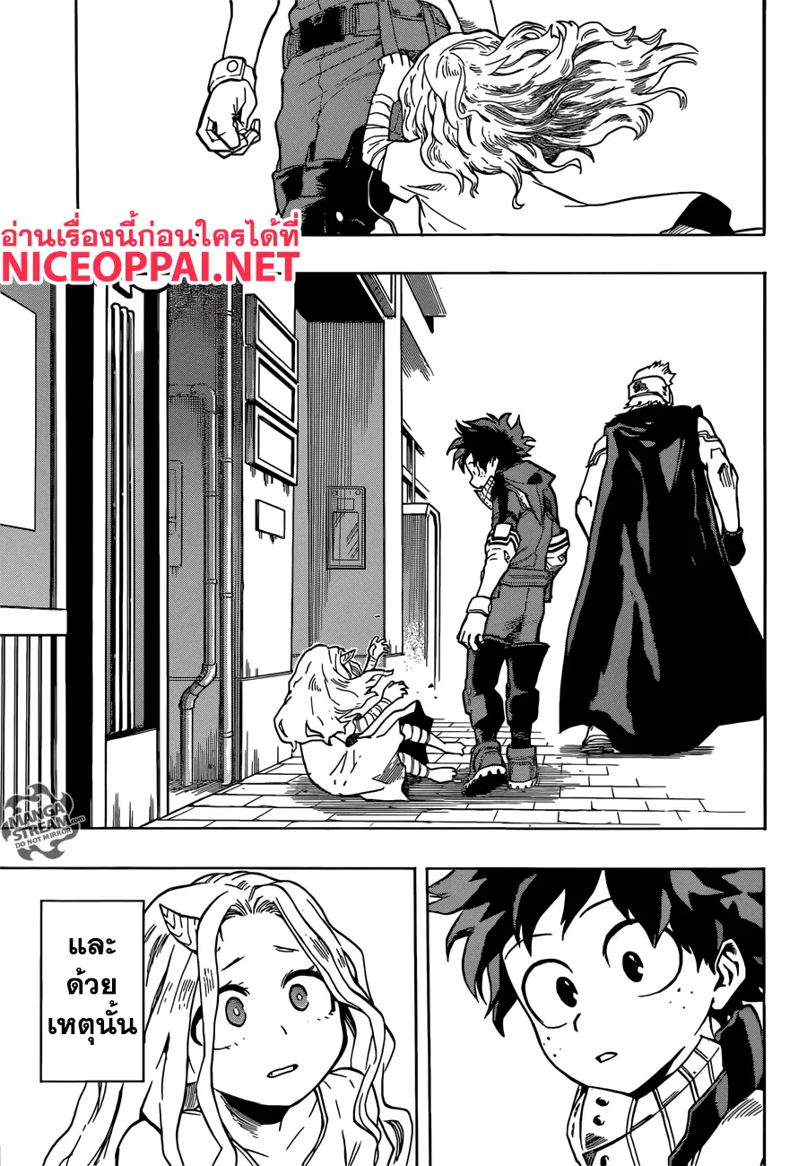 My Hero Academia ตอนที่ 128 หน้า 17