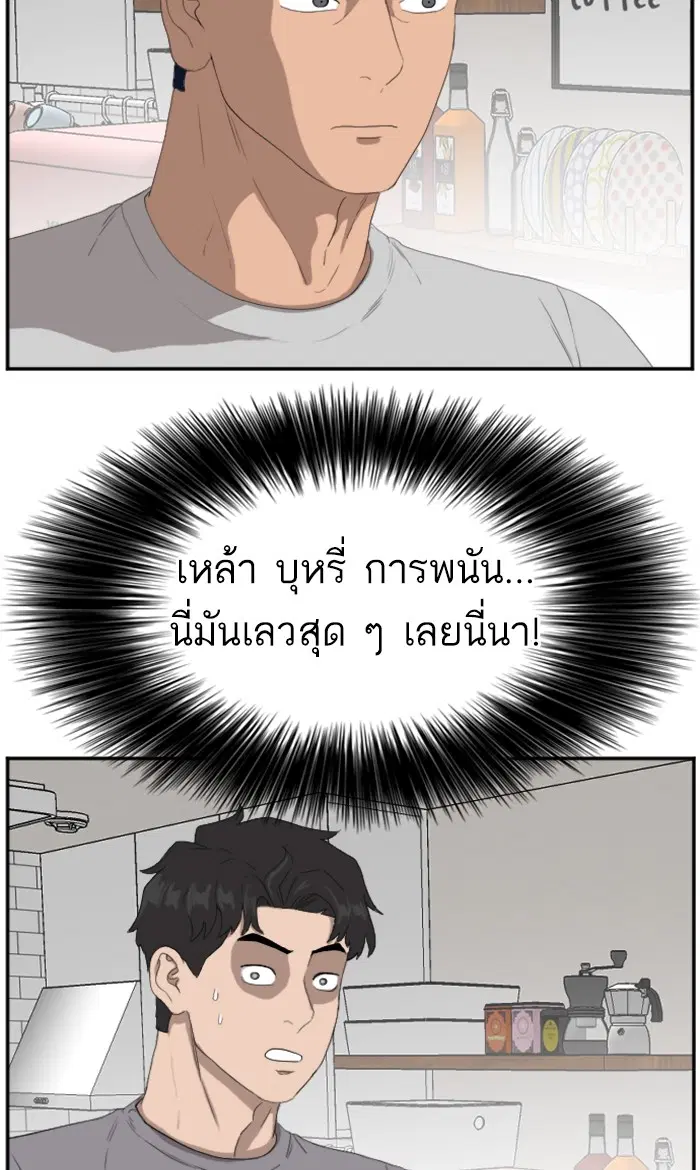 Bad Guy ตอนที่ 63 หน้า 25