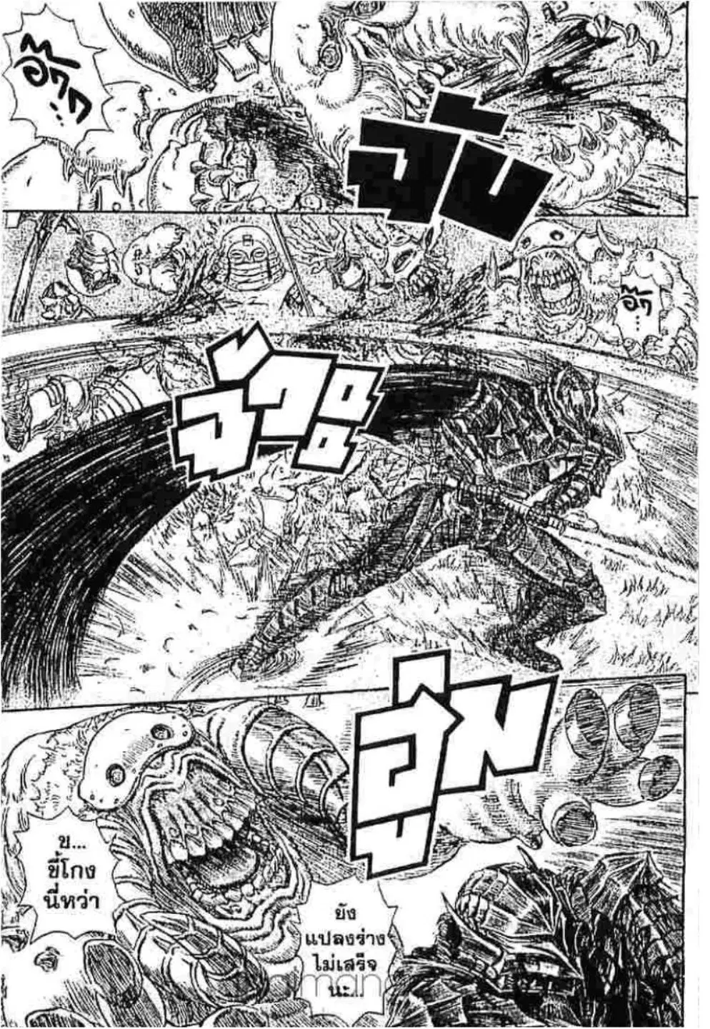 Berserk ตอนที่ 236 หน้า 5